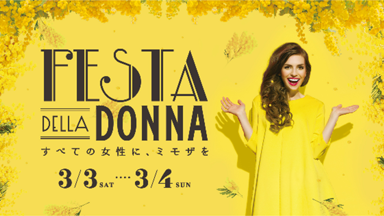 フィスティバルミモザ