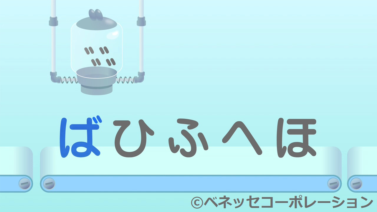 ひらがなこうじょう