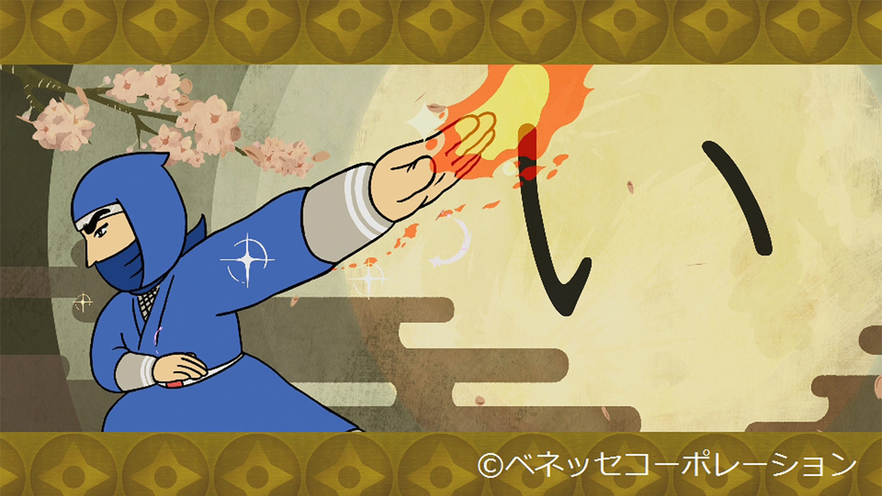 かきかたにんじゃ