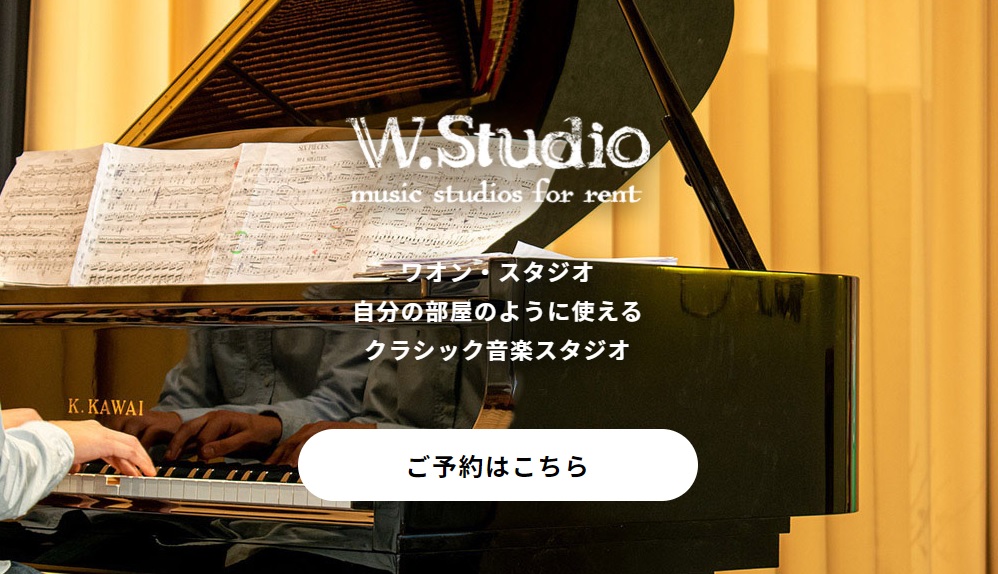 wstudio